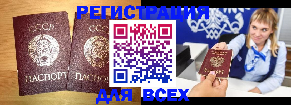 временная регистрация гарантия в Кропоткине