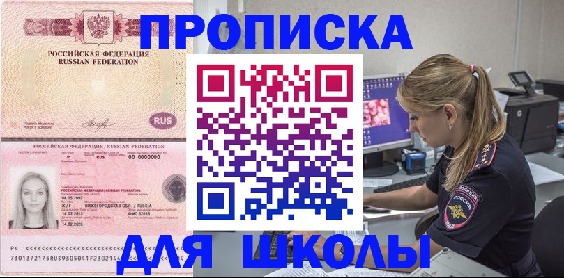 пропишу в квартире в Кропоткине