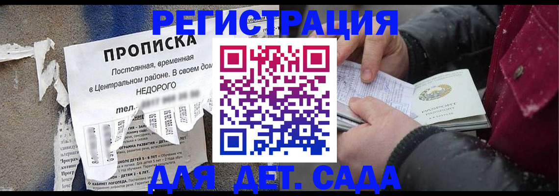 прописка от собственника в Кропоткине