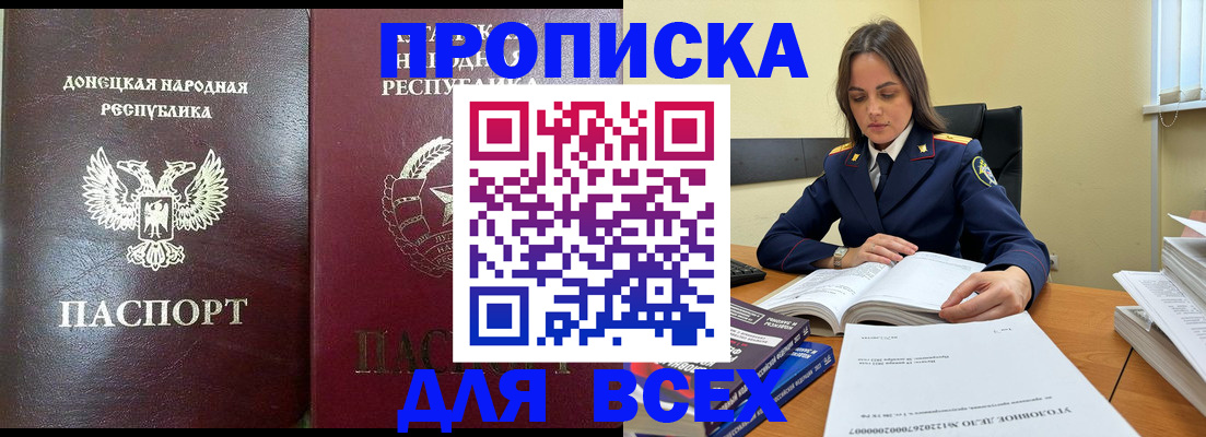 временная регистрация для школы в Кропоткине